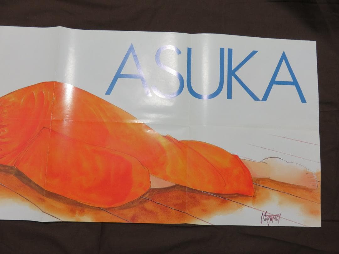 サイバーフォーミュラ アニメディア付録ポスター