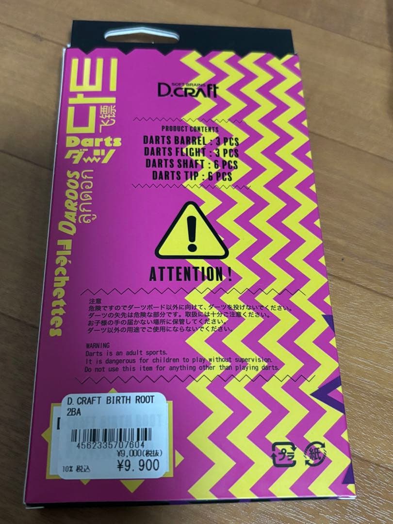 D.CRAFT BIRTH ROOT藤野裕加里選手モデル(ダーツ バレル)