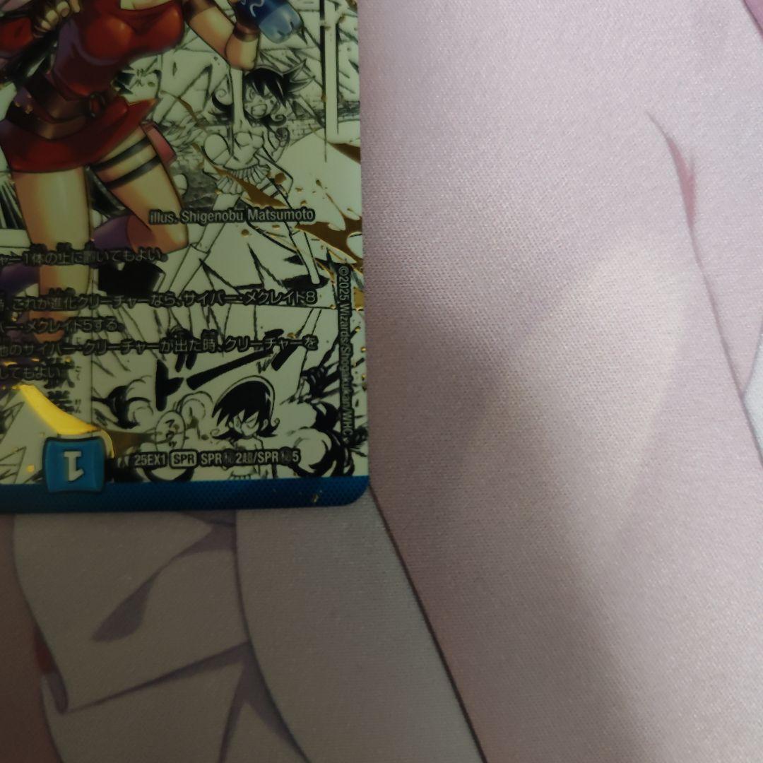 黄昏ミミ＆トワイライトMk.3挑戦のヒロイン 漫画シク　シークレット　大先生レア