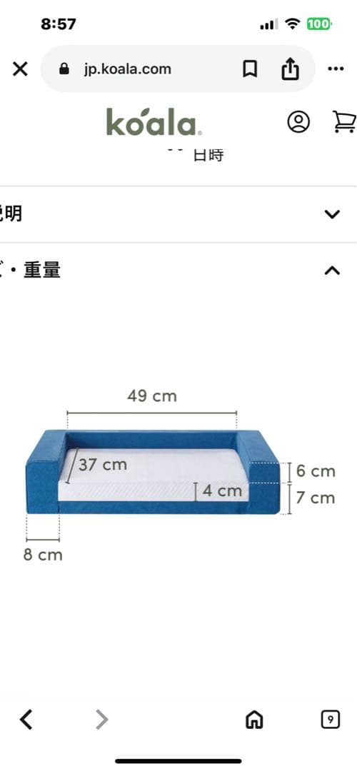 ☆期間限定☆新品☆未開封品❗️コアラマットレス ペット用 ベッド KUDDLE