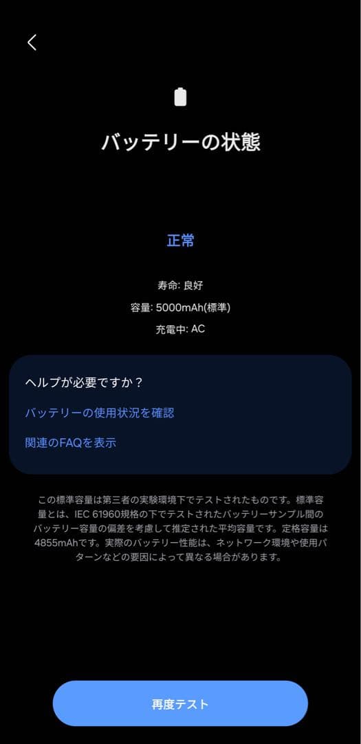 Galaxy S24 Ultra 256GB チタン グローバル版