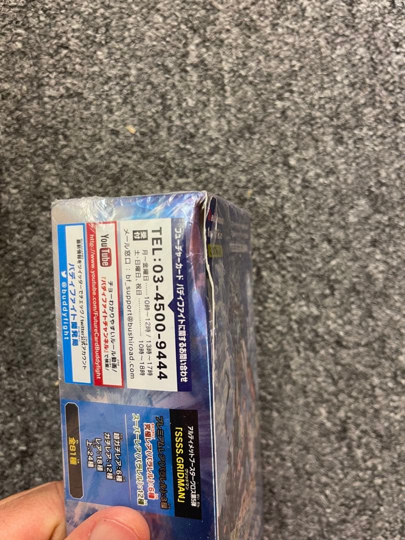 s*1様 最終値下げ バディファイト まとめ売り