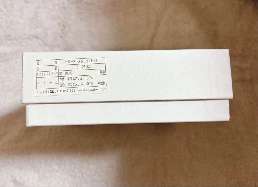 セリーヌ　ストラップセット