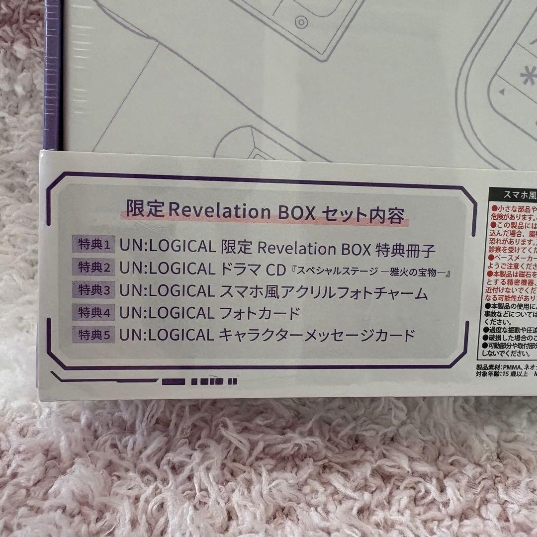 未開封 UN:LOGICAL 限定版 Revelation BOX