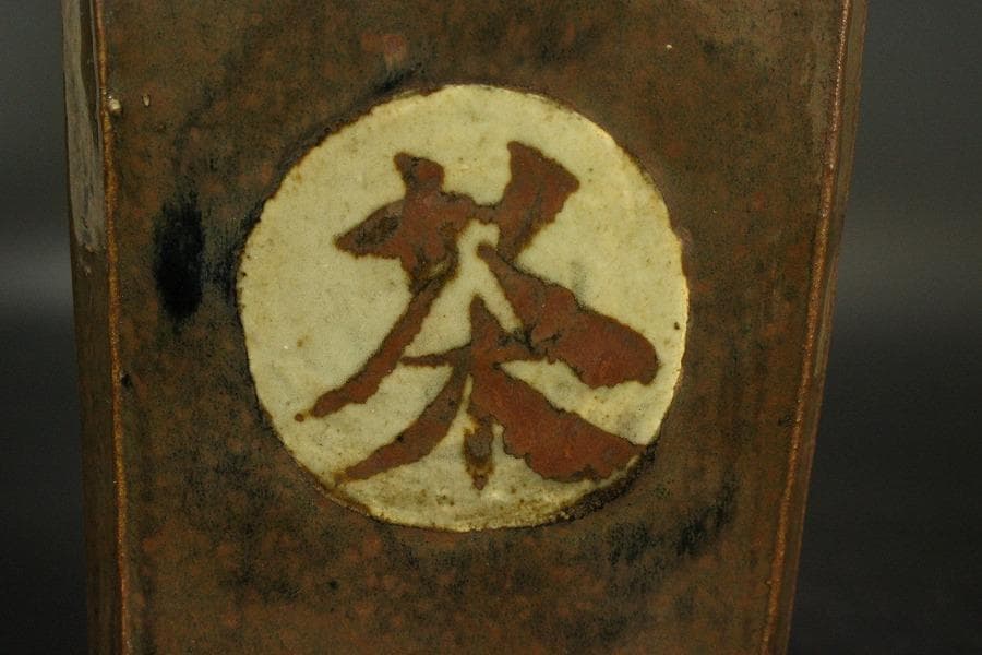 中国美術 鉄釉 茶 四方 茶壷 煎茶(AZ996)