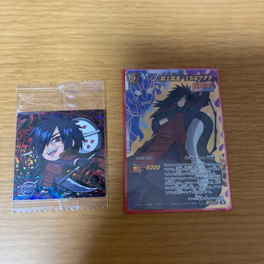 NARUTO うちはマダラ