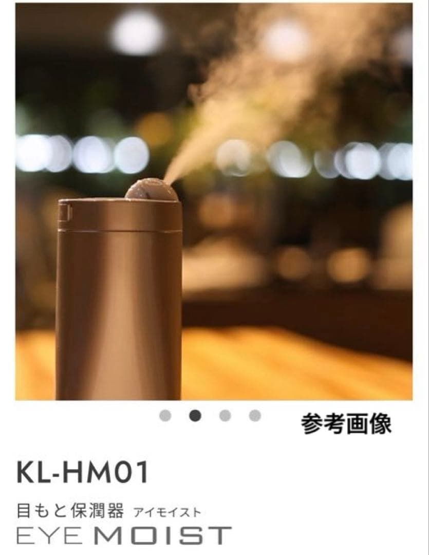 カルテック アイモイスト Kaltech EYE MOIST