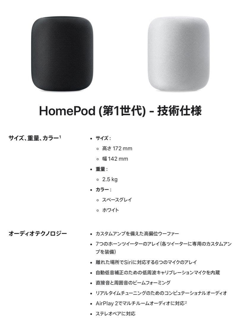 Pod 第1世代 MQHV2J/A ホワイト　新品未開封