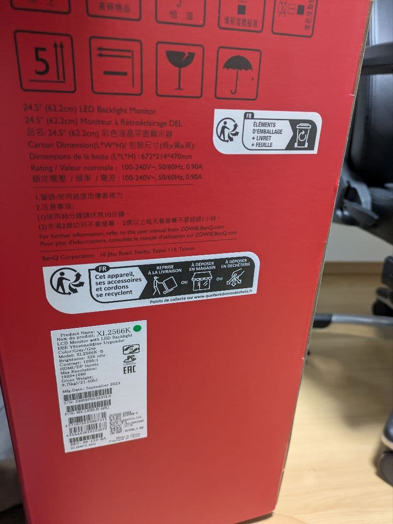 BENQ モニター　XL2566K　未使用未開封品