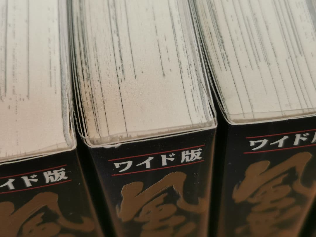 風雲児たち ワイド版1〜20巻 幕末編1〜31巻 みなもと太郎 歴史漫画 学習