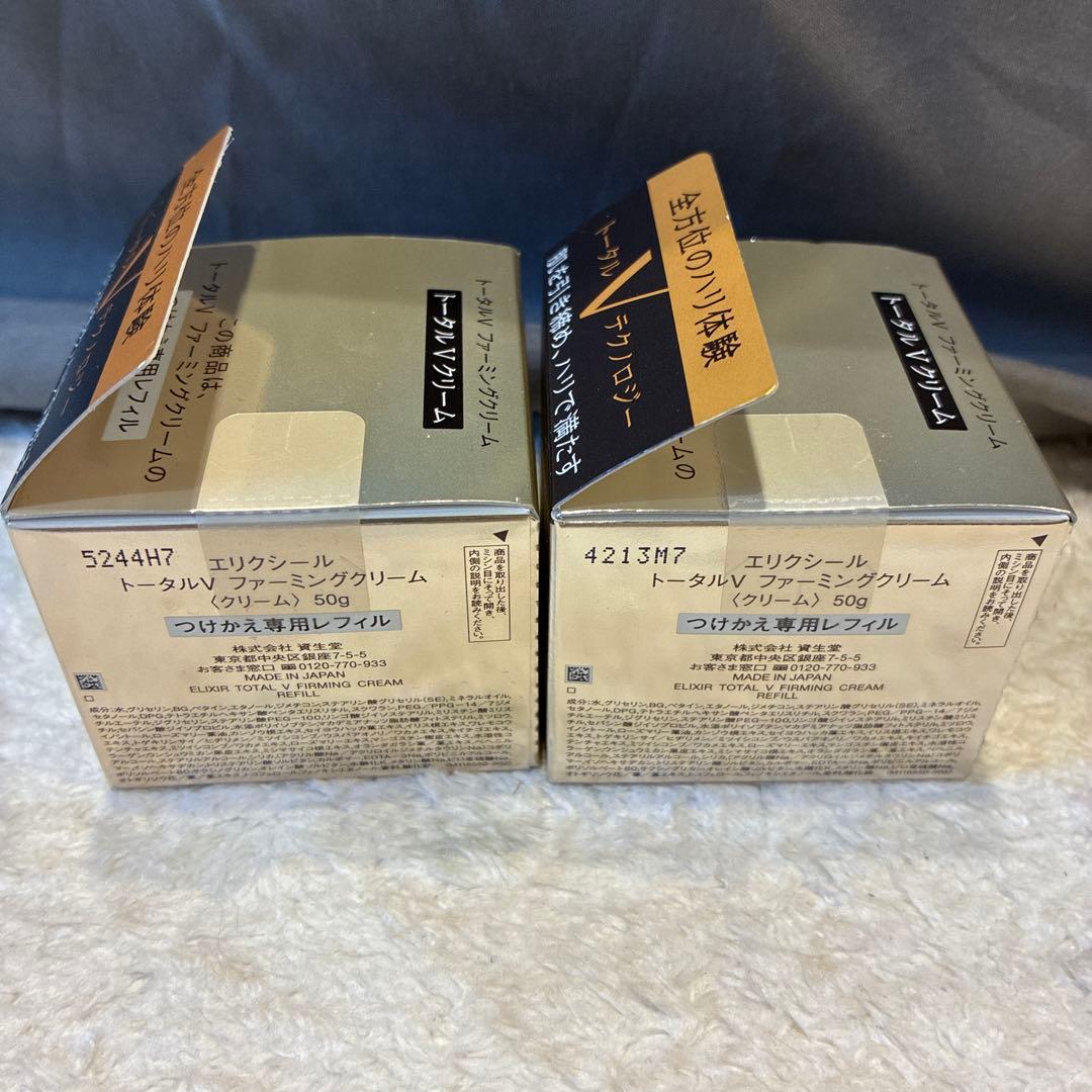 ELIXIR トータルVファーミングクリーム 50g 2個セット(b33)