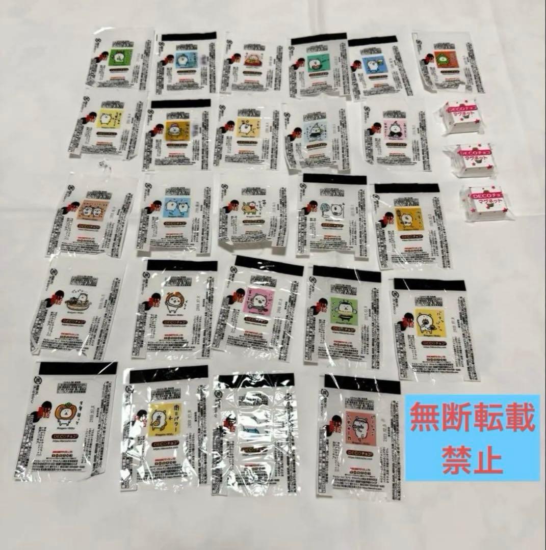 ナガノ　自分ツッコミくま　チロルチョコ　DECOチョコ