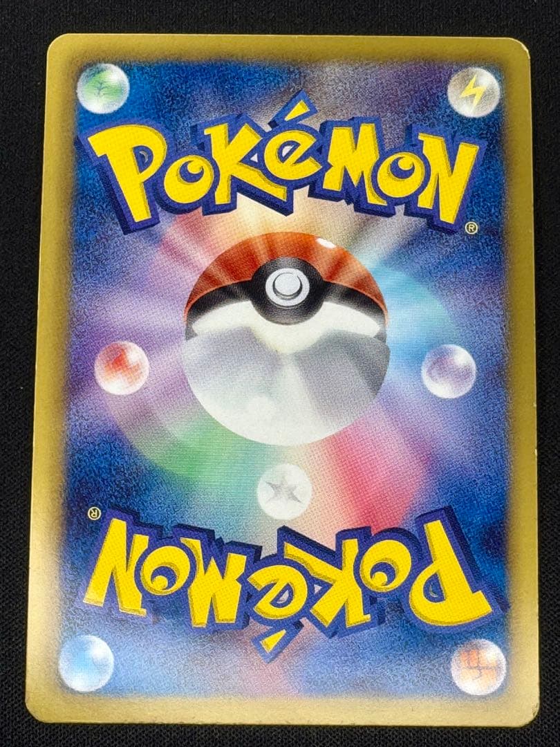 エモンガ SR SC シャイニーコレクション 023/020