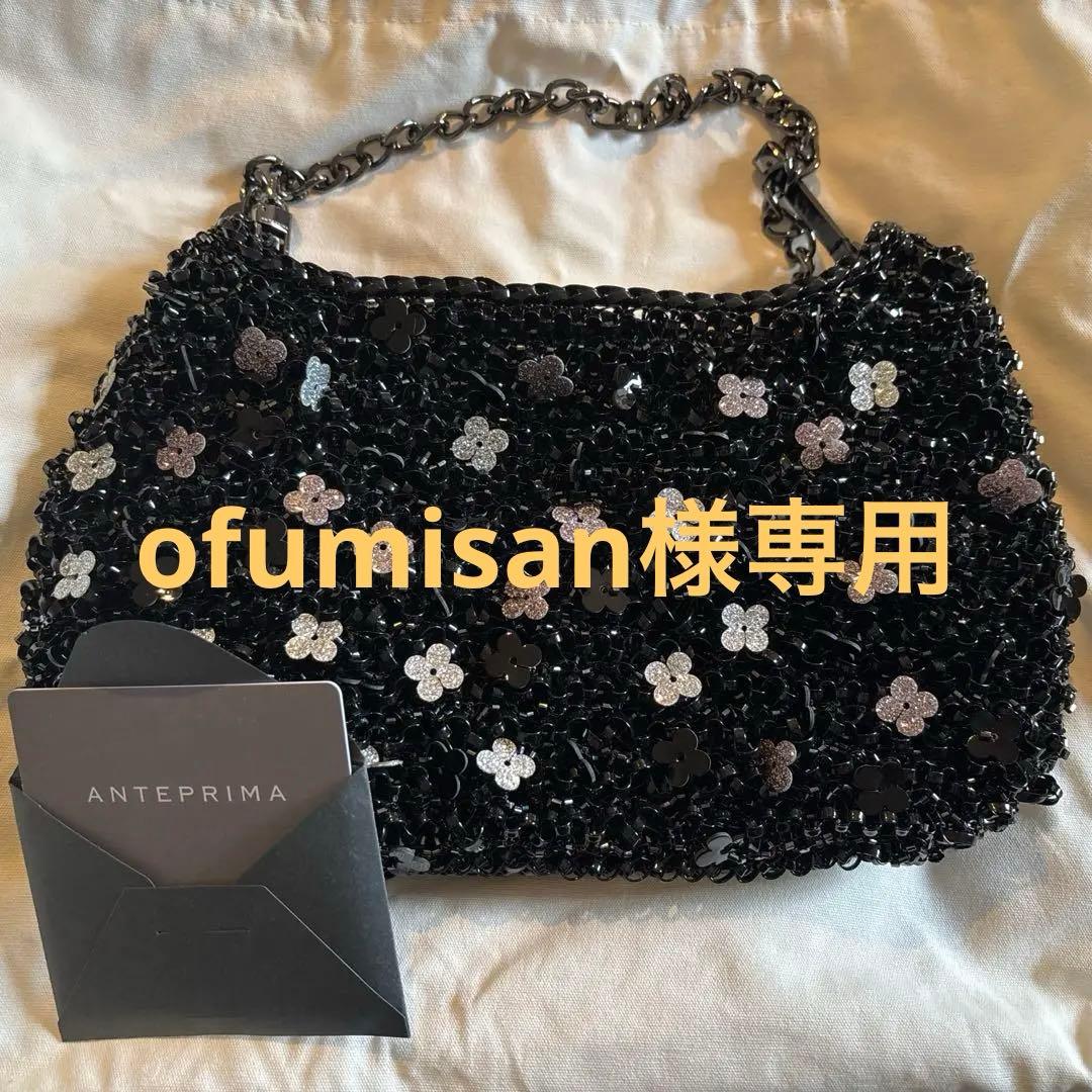【専用】アンテプリマ フィオリトゥーラ ショルダー エナメルブラック