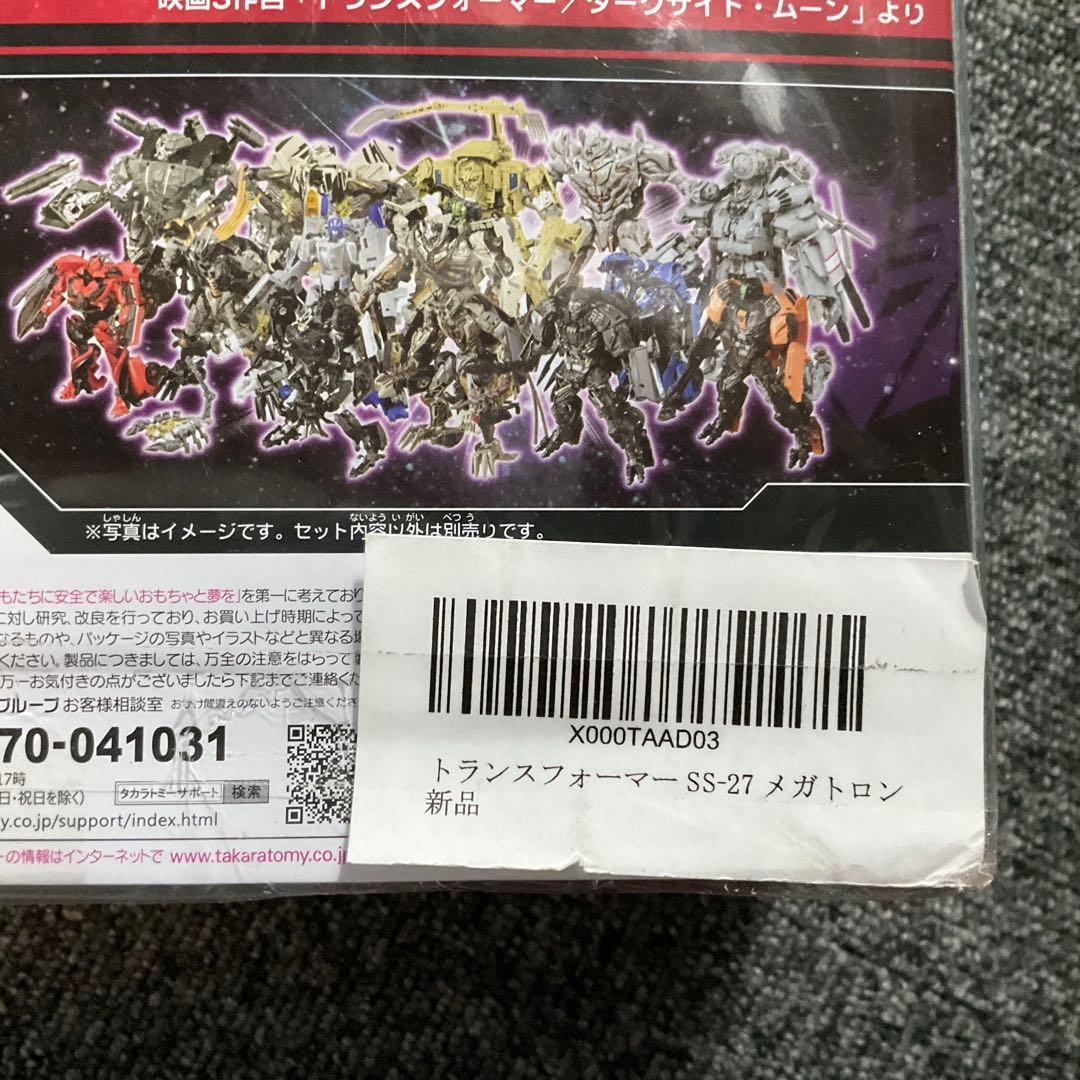 TRANSFORMERS SS-27 メガトロン