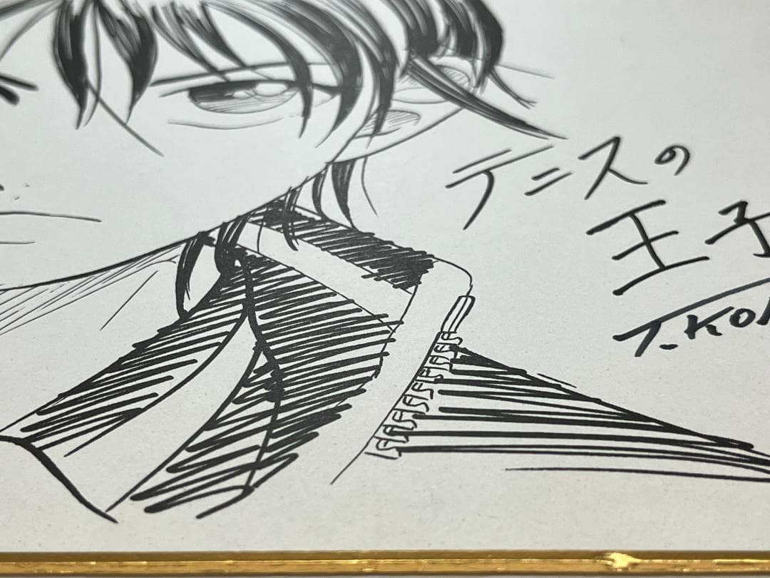 テニスの王子様　許斐剛　直筆サイン　ジャンプフェスタ