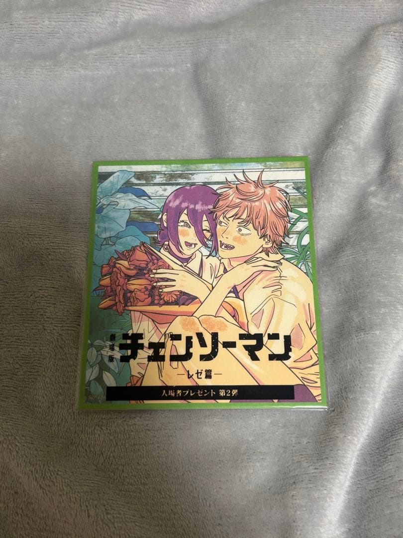 チェンソーマン 映画 レゼ編 入場者 特典 コンプ