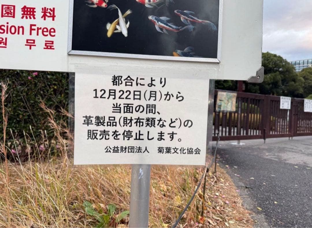 新品　皇居　菊の御紋 ケース　小銭入れ　馬蹄型 ゴールド　牛革