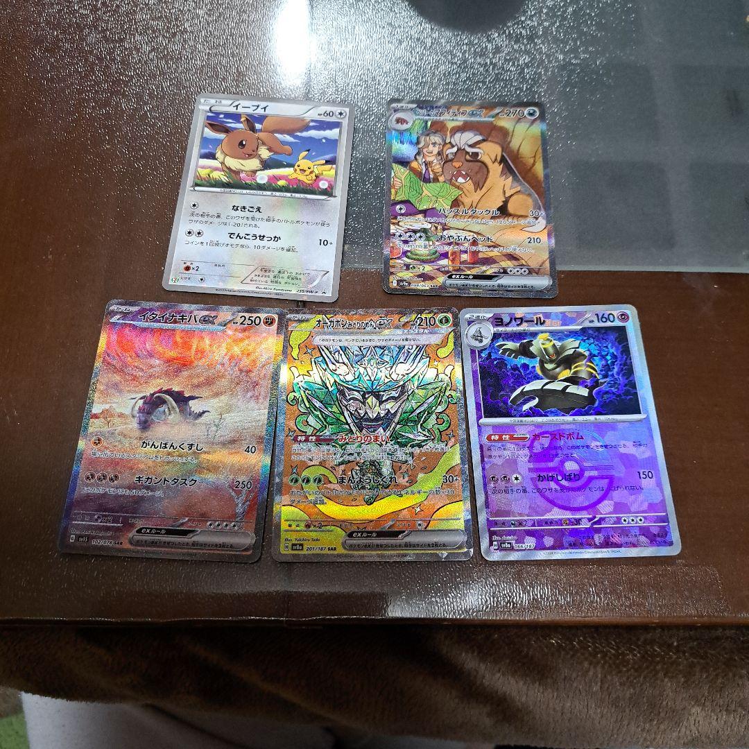 ポケモンカード５枚セット