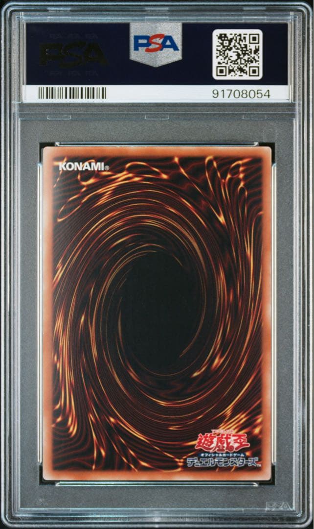 ブラック・マジシャン　ホログラフィックパラレルレア PSA10