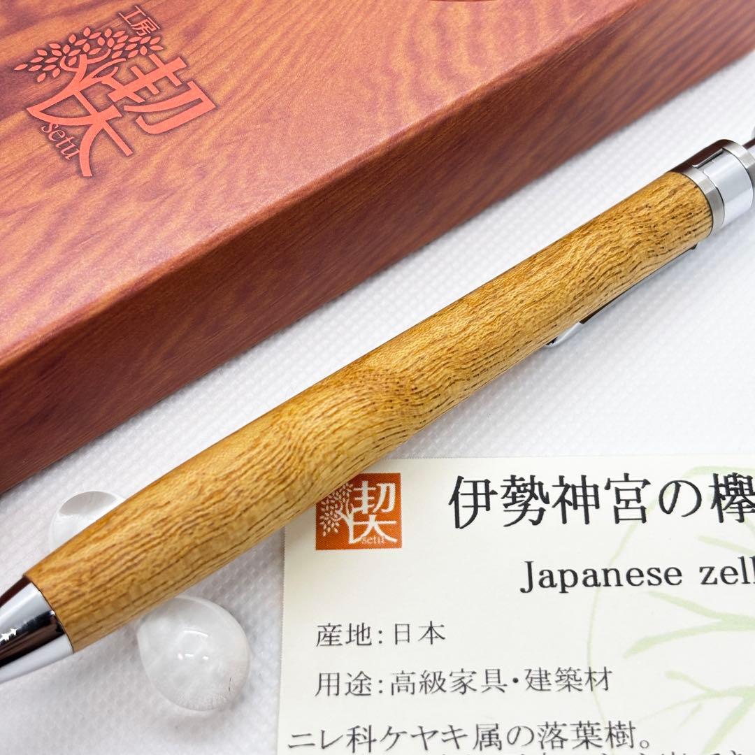 【真鍮パイプ】工房楔 シャーペンペンシル楔 伊勢神宮の欅 木軸ペン