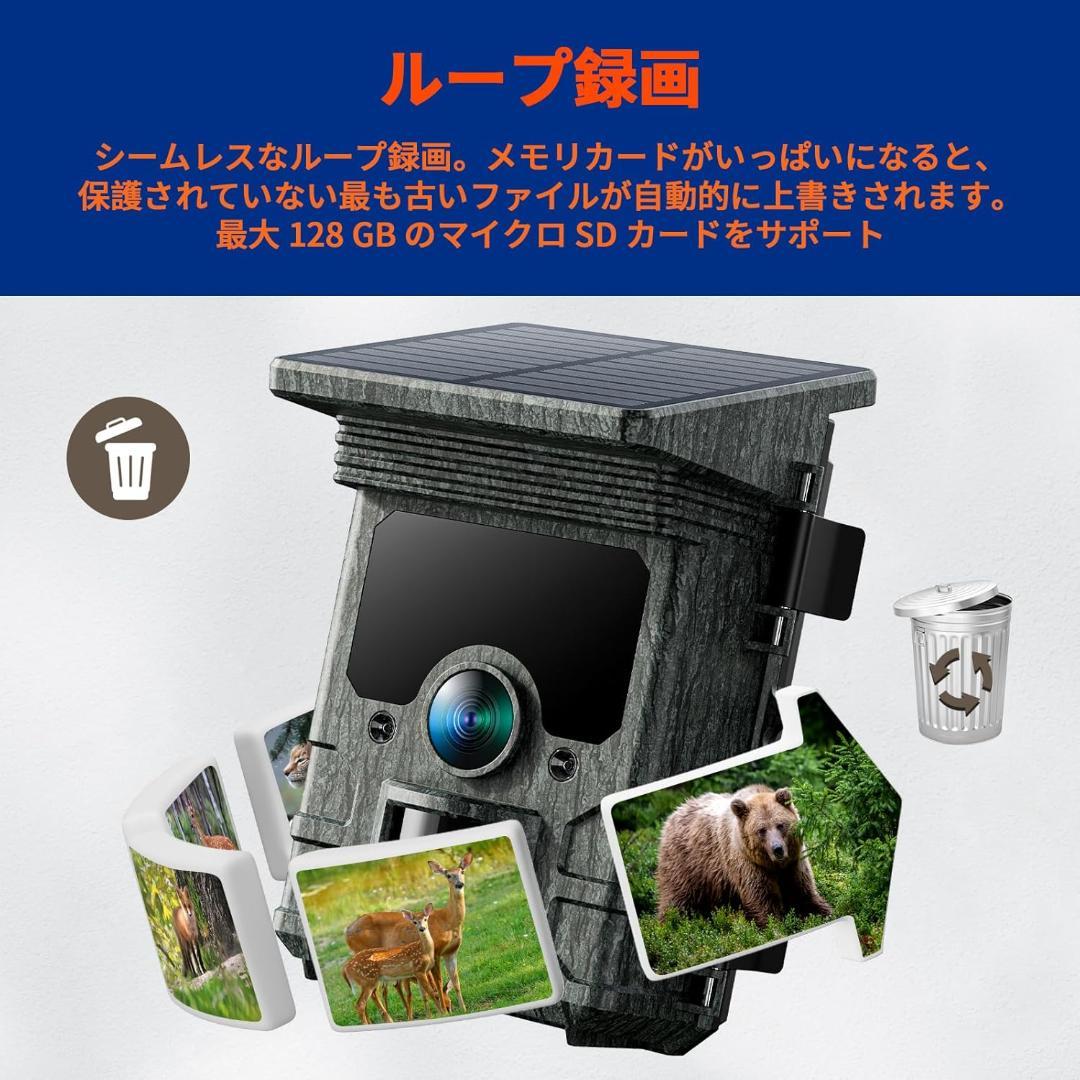 トレイルカメラ ソーラー 防犯カメラ 130° 人感センサー赤外線夜間撮影