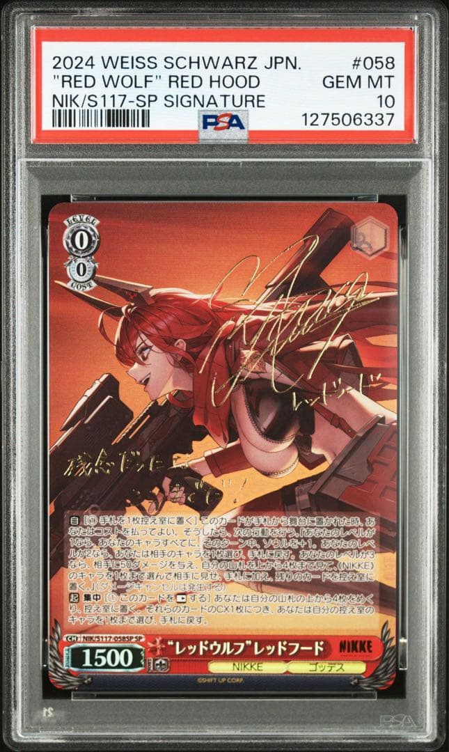 レッドウルフ レッドフード SP PSA10日笠陽子サイン