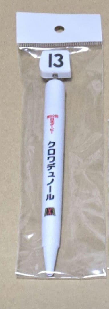 クロワデュノール　ボールペン　　　　　　　　　　応援フェイスタオル　グッズセット