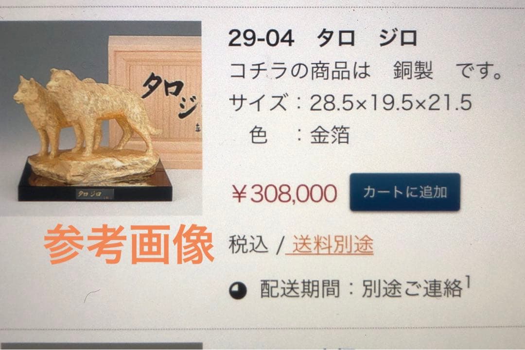 富永直樹 タロジロ 平成5年9月作品
