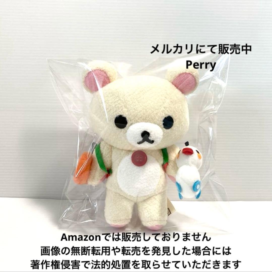 映画リラックマと遊園地　リラックマとカオルさん　コリラックマ　ぬいぐるみ　実写版