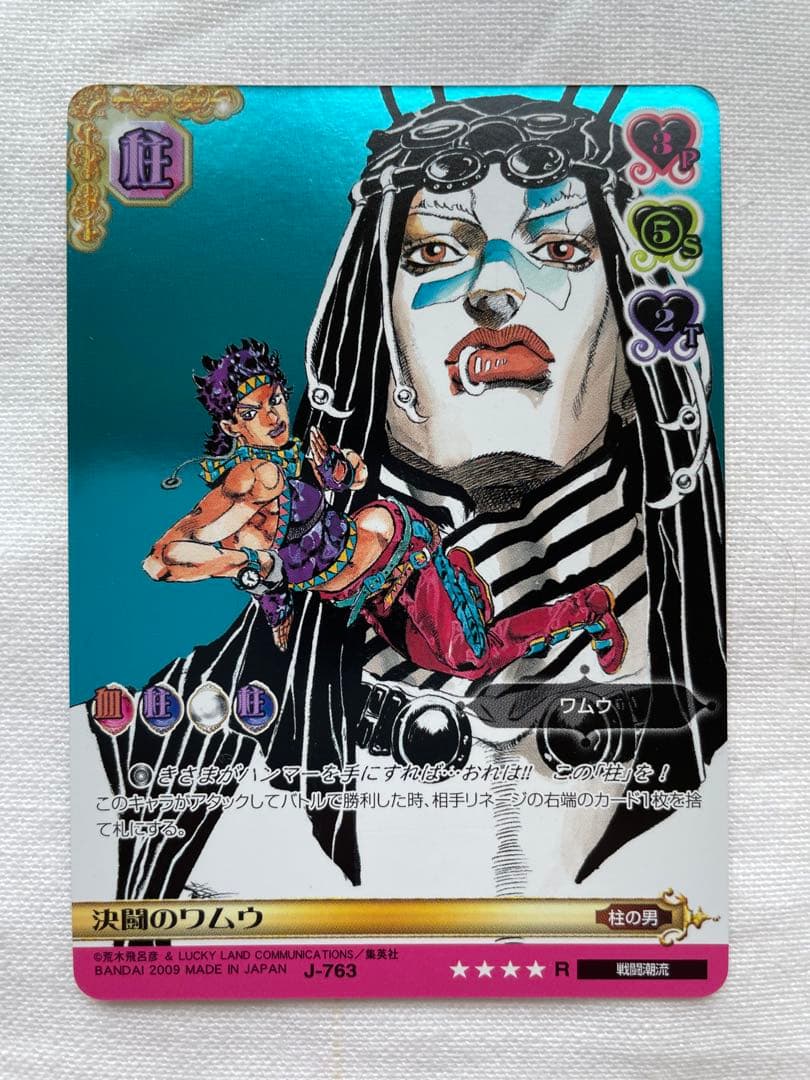 ジョジョ　ABC アドベンチャーバトルカード　カーズ　エシディシ　ワムウ　レア