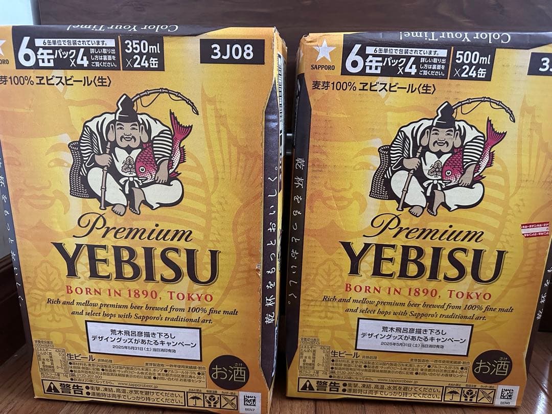 【最安値】エビスビール　荒木飛呂彦デザイン缶　350ml 500ml 各1ケース