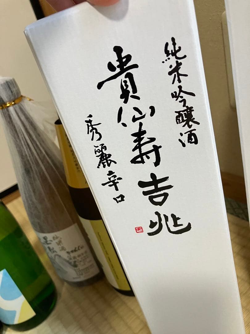 日本酒 12本