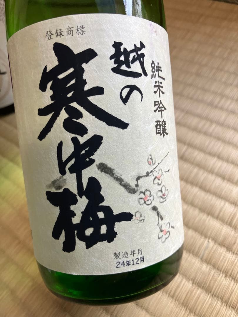 日本酒 12本