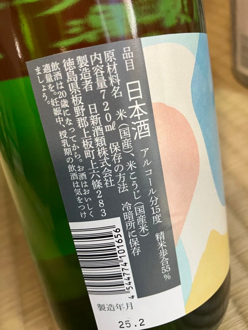 日本酒 12本