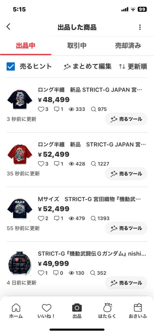 ロング半纏　新品 STRICT-G JAPAN 宮田織物 ガンダム45周年