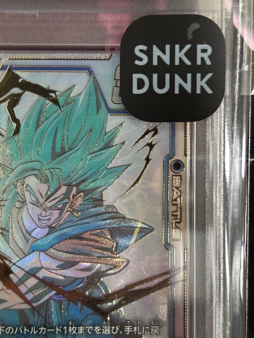 ドラゴンボールフュージョンワールド　ベジットscr psa10 FB02-139