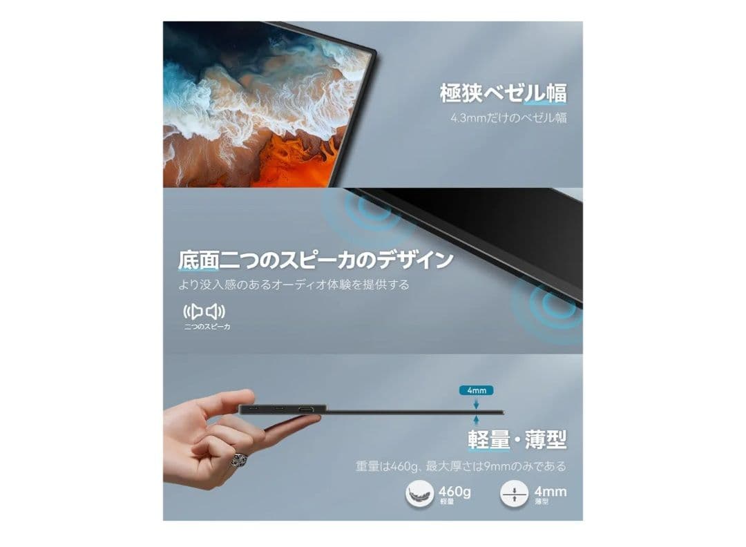 13.3インチ FHD OLED 有機EL ポータブルモニター