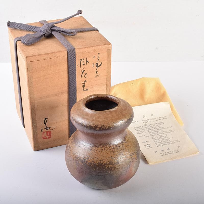 備前焼　伊勢崎満作　瓢箪形　掛花生　共箱　C　R7591