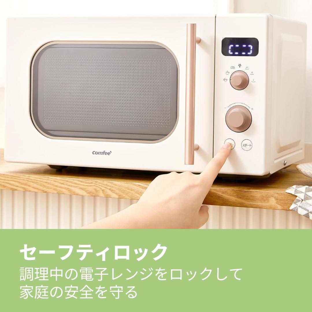 【新品未使用】COMFEE' 電子レンジ 17L ターンテーブル 単機能
