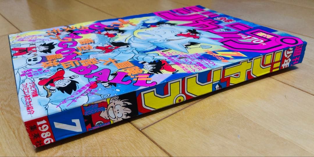 週刊少年ジャンプ　1986年7号　表紙&巻頭カラー/ ドラゴンボール/ 鳥山明