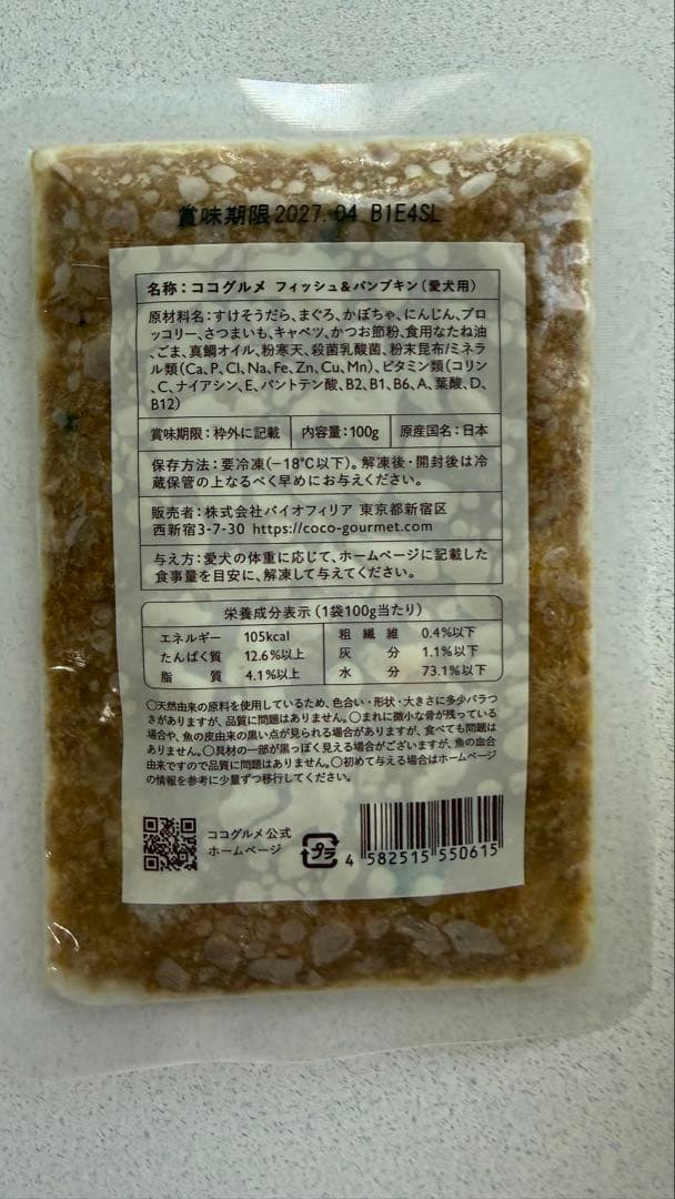 ココグルメ　40個　犬猫生活　１個　チキン　ポーク　フィッシュ　セット　フード