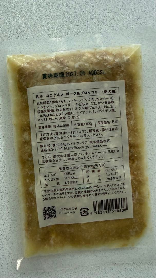 ココグルメ　40個　犬猫生活　１個　チキン　ポーク　フィッシュ　セット　フード