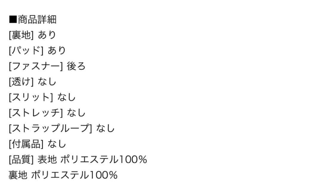 新品未使用 ♡ jewels キャバドレス XL