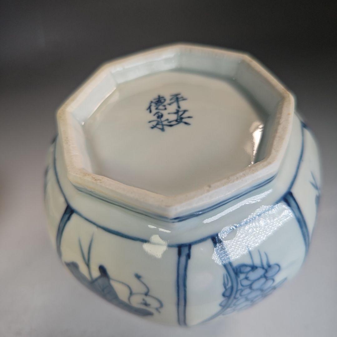 イ891 皆具『平安　徳泉造』『染付葡萄文　皆具　共箱』茶道具