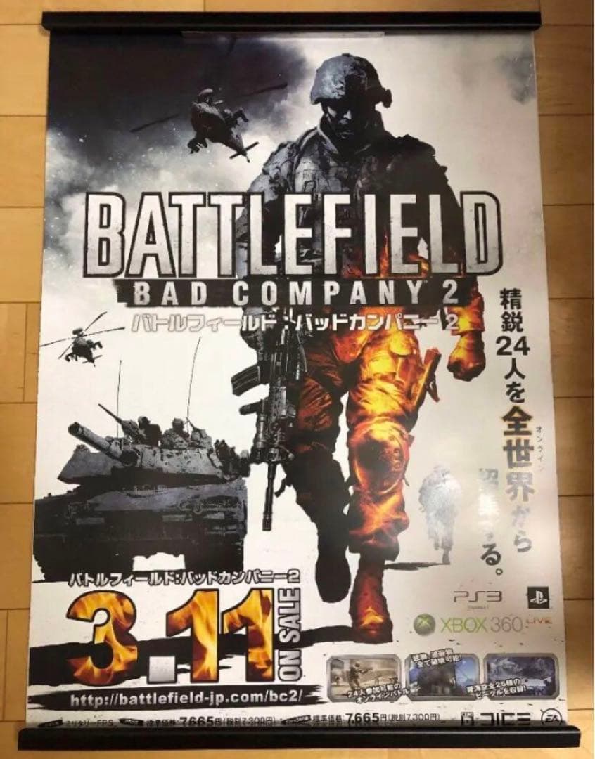 【非売品】バトルフィールド 2 BF B2サイズ ゲーム ポスター