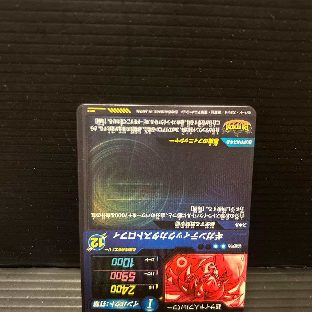 ドラゴンボールスーパーダイバーズSDV8-sec2ブロリーBR★パラレル★