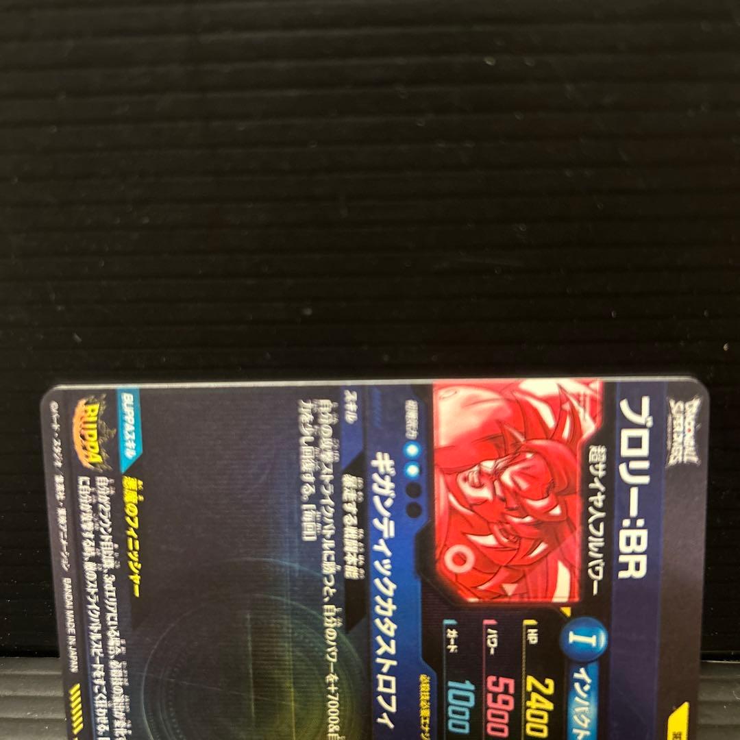 ドラゴンボールスーパーダイバーズSDV8-sec2ブロリーBR★パラレル★