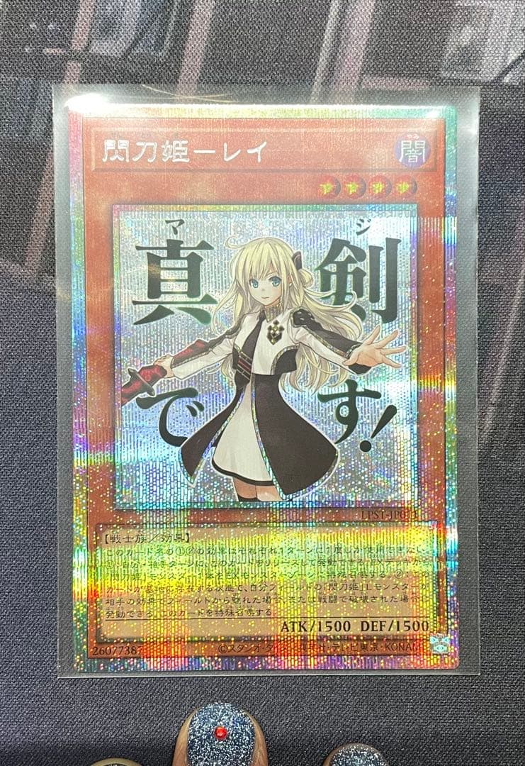 遊戯王 閃刀姫レイ プリシク スタンプエディション