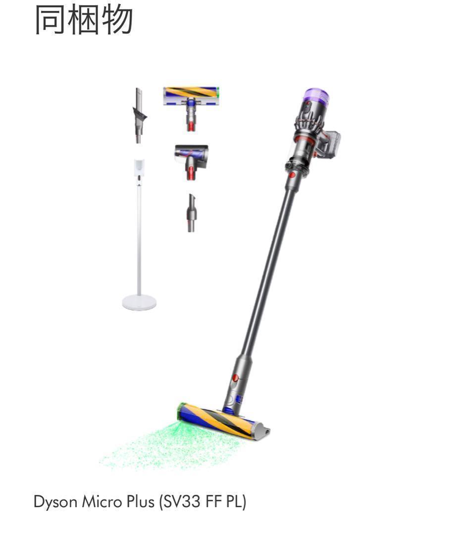新品⭐︎未開封 ダイソン Dyson Micro Plus スティッククリーナー